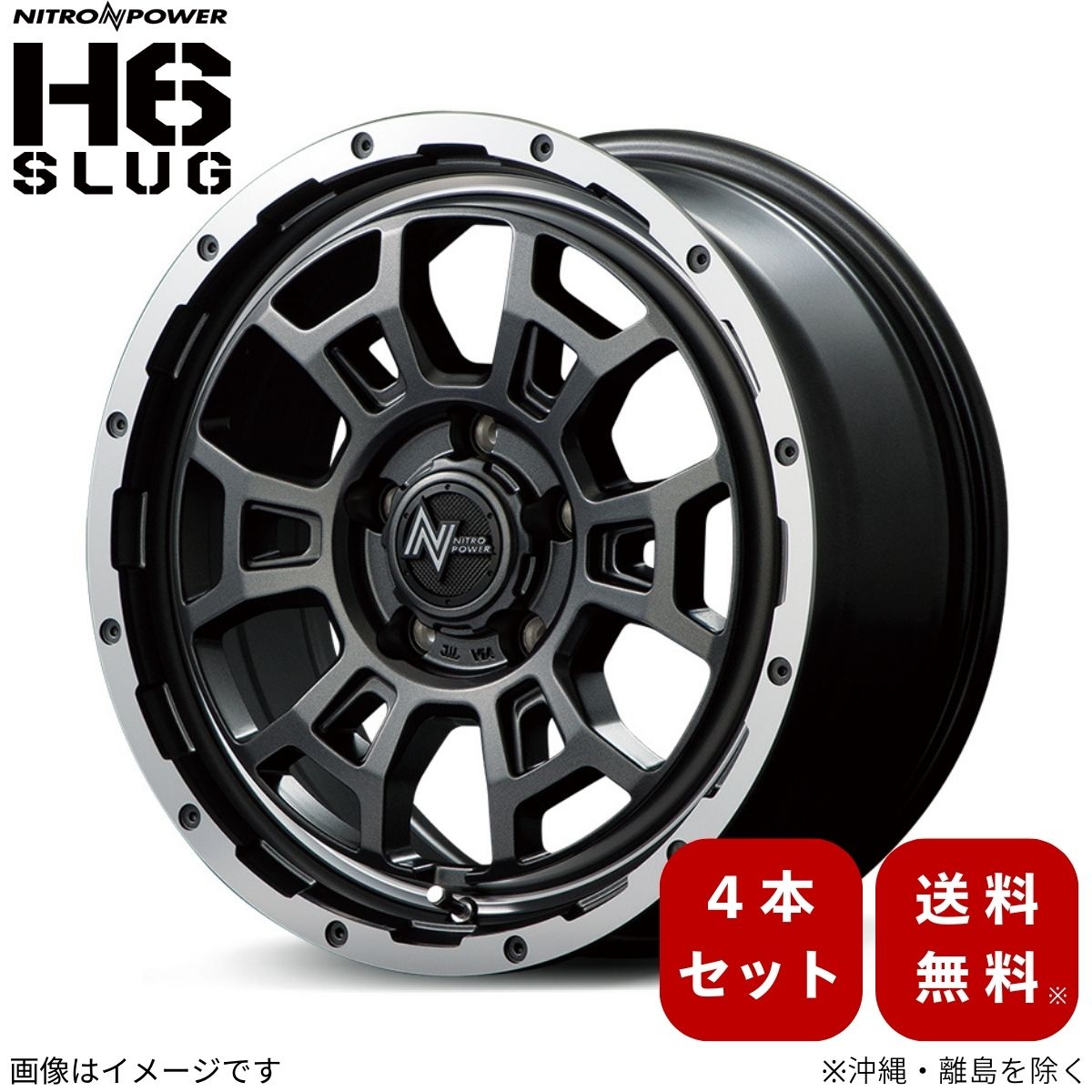 マルカサービス - 車輪    【17×7.0J 5-114.3 INSET42 セミグロスガンメタ/フランジDC/リムヴァーレイポリッシュ】 マルカ ナイトロパワー H6強打 4本 タイヤ、ホイール-自動車