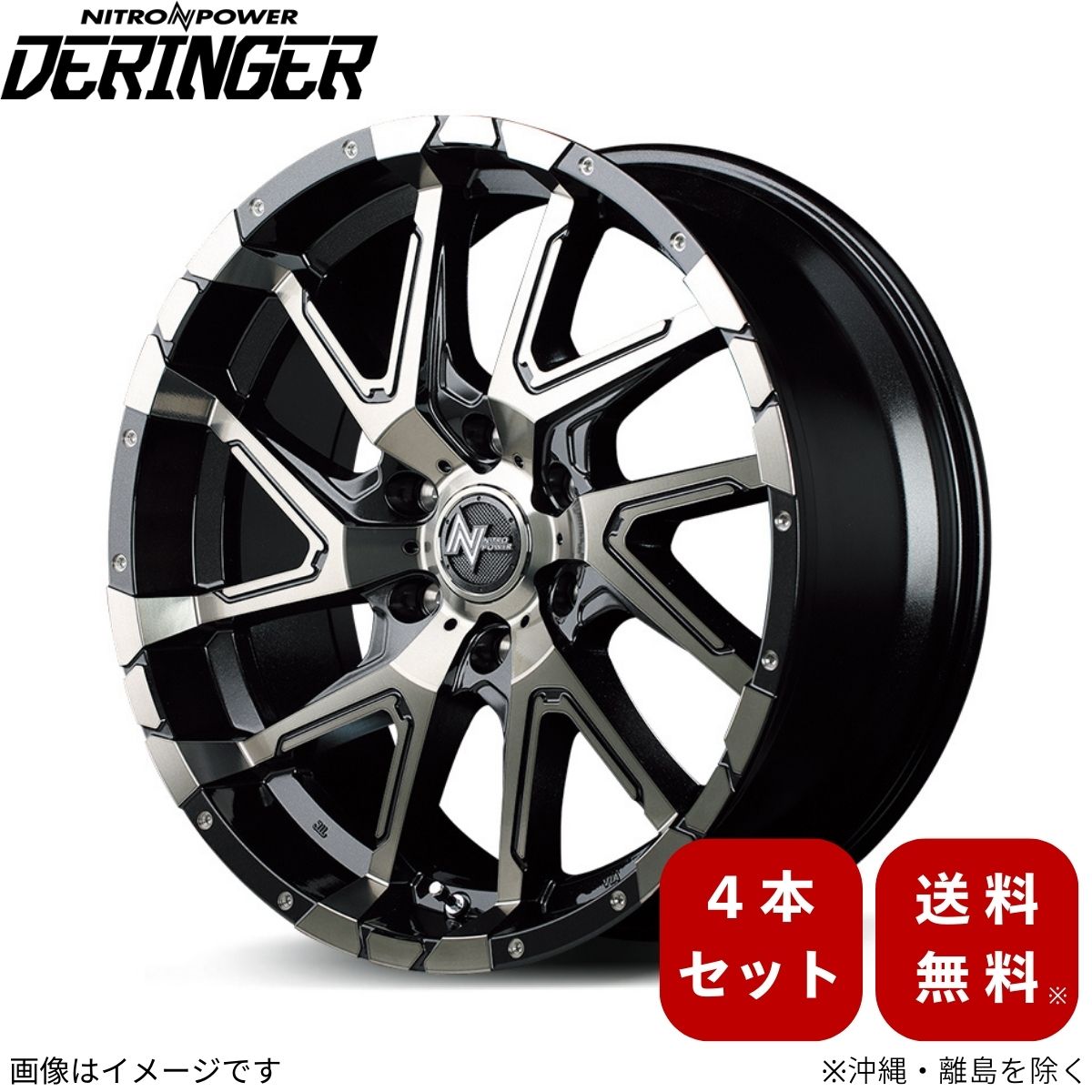 ホイール    【17×8.0J 6-139.7 INSET20 ブラックメタリックポリッシュ】 マルカ ナイトロパワー デリンジャー 4本