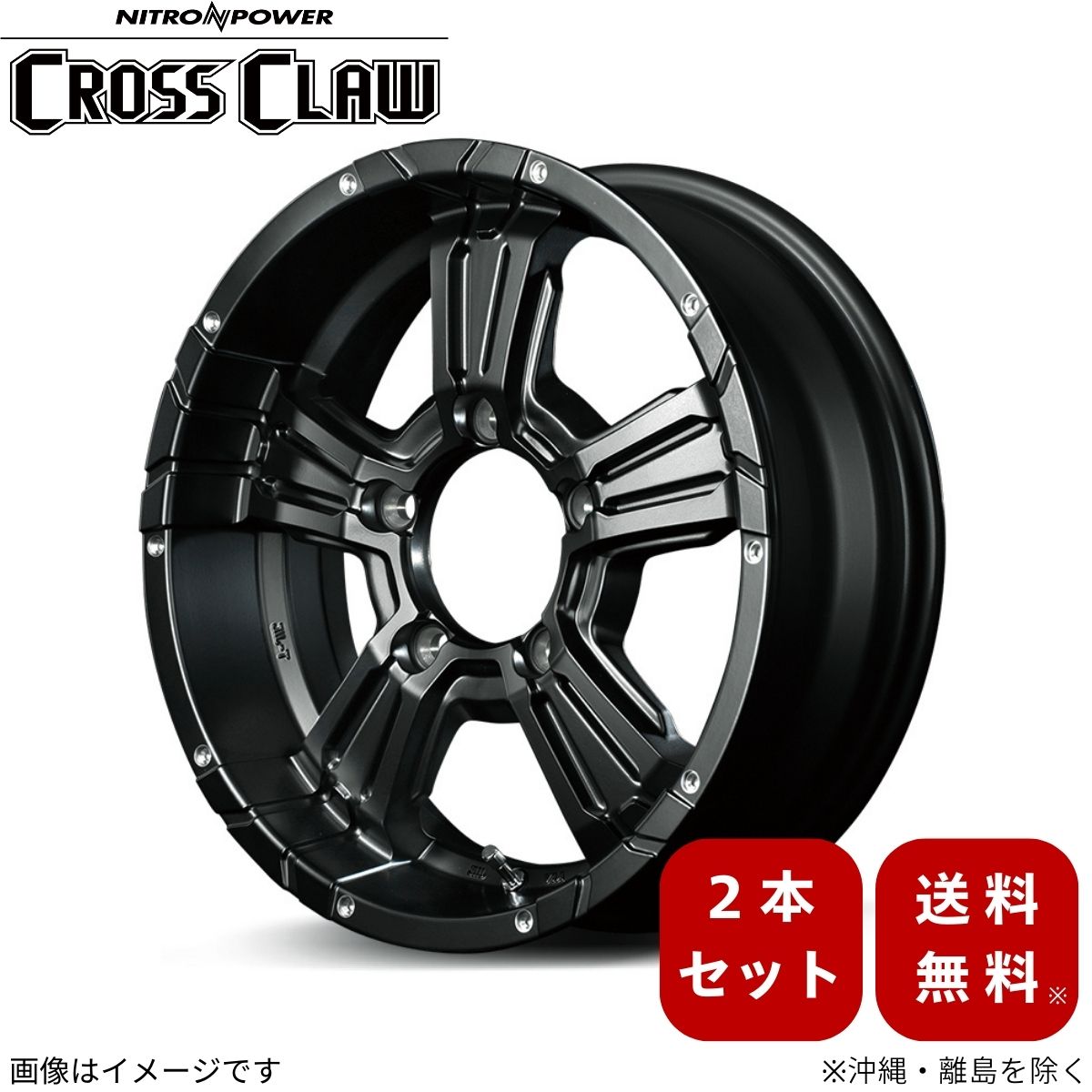 アルミホイール    【16×5.5J 5-139.7 INSET20 セミグロスブラック+ピアスドリルド】 マルカ ナイトロパワー クロスクロウ 2本セット