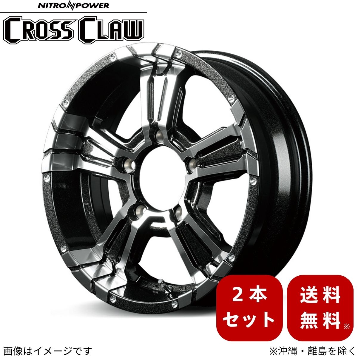 アルミホイール    【16×5.5J 5-139.7 INSET20 ブラックメタリック+ミラーカット】 マルカ ナイトロパワー クロスクロウ 2本セット
