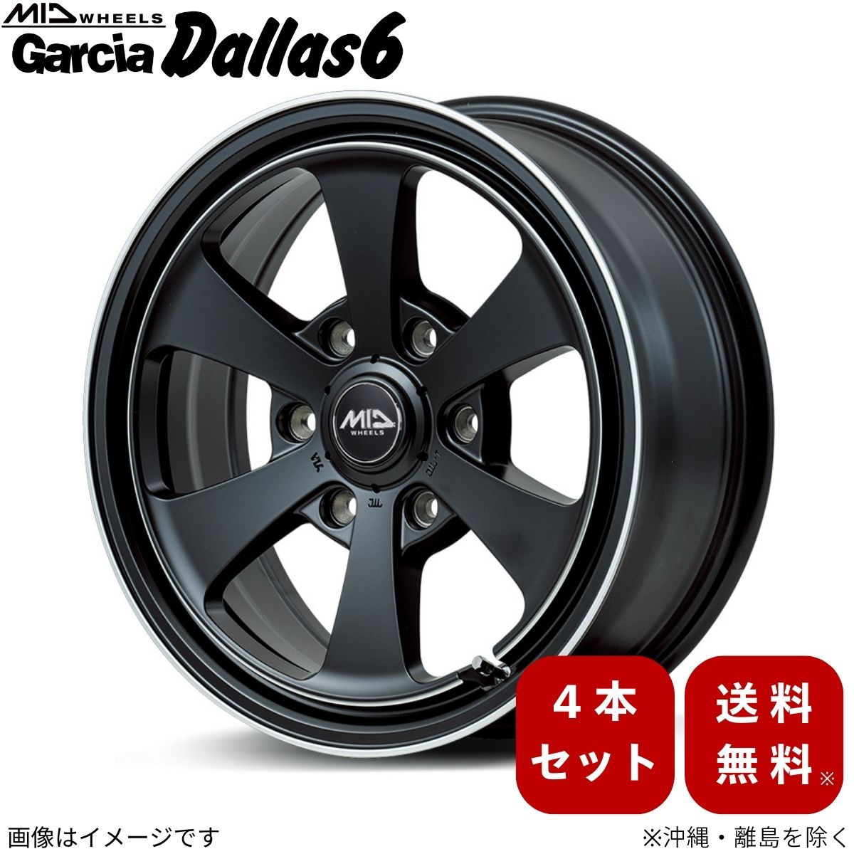 アルミホイール    【17×6.5J 6-139.7 INSET38 セミグロスブラック/デュアルポリッシュ】 マルカ ガルシア ダラス6 4本セット