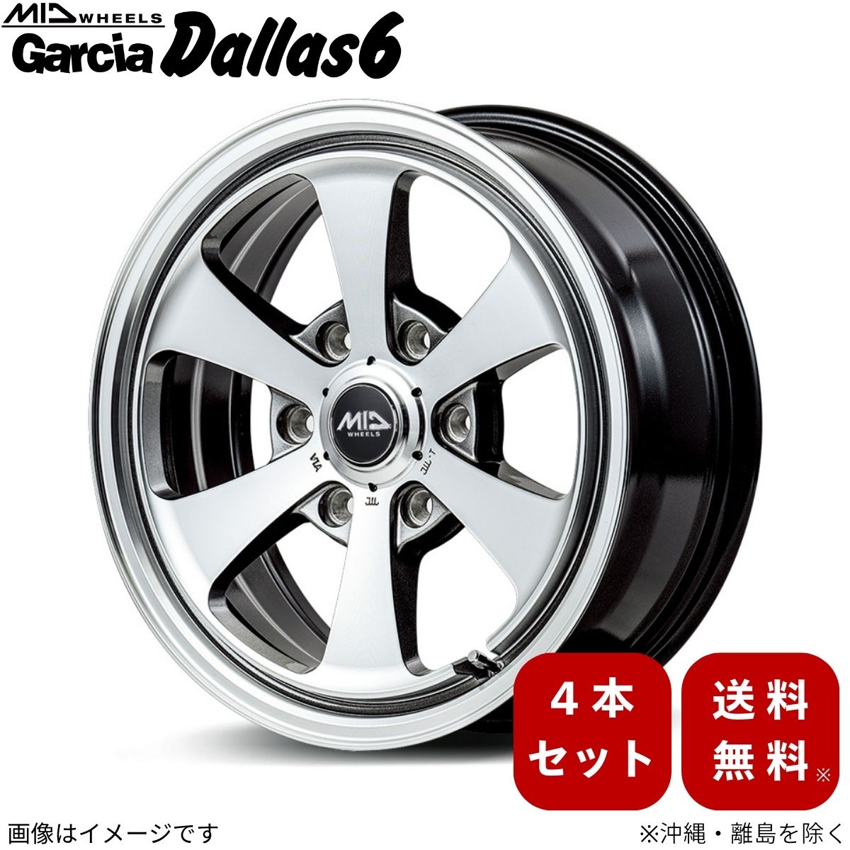 アルミホイール ヴェゼル RU系 ホンダ 【16×7.0J 5-114.3 INSET40 ポリッシュ/ライングレー】 マルカ MID ガルシア ダラス6 4本セット