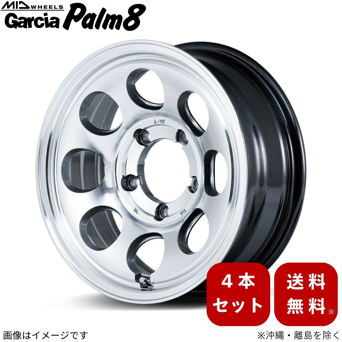 マルカサービス アルミホイール ジムニーシエラ 【16×6.0J 5-139.7