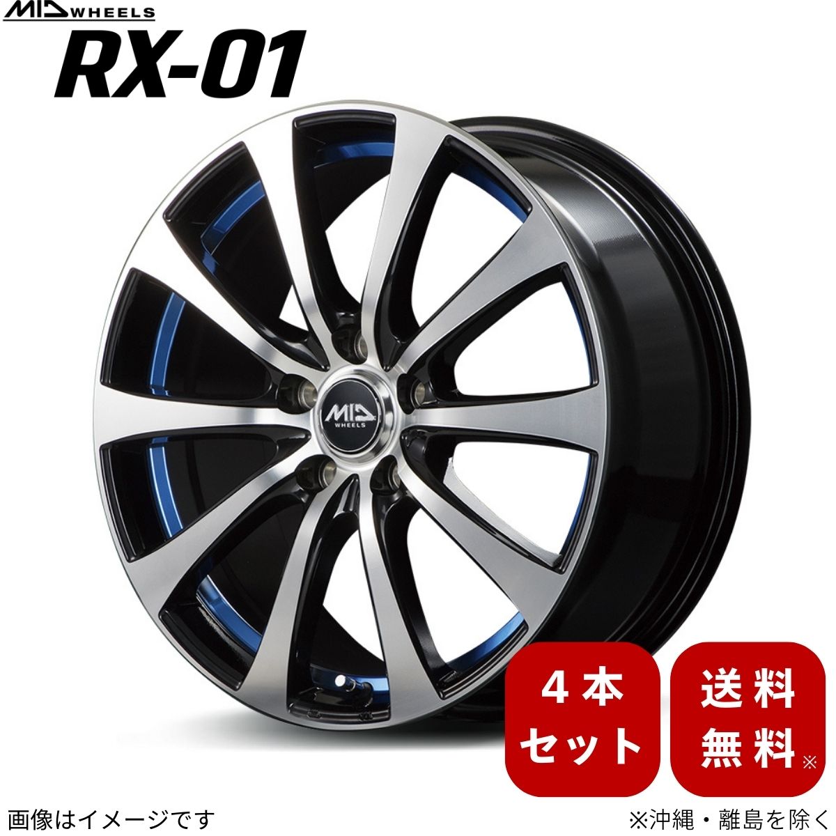 アルミホイール シエンタ 170系 【17×7.0J 5-100 INSET48 ブラックポリッシュ/アンダーカットブルー】 マルカ MID RX-01 4本セット