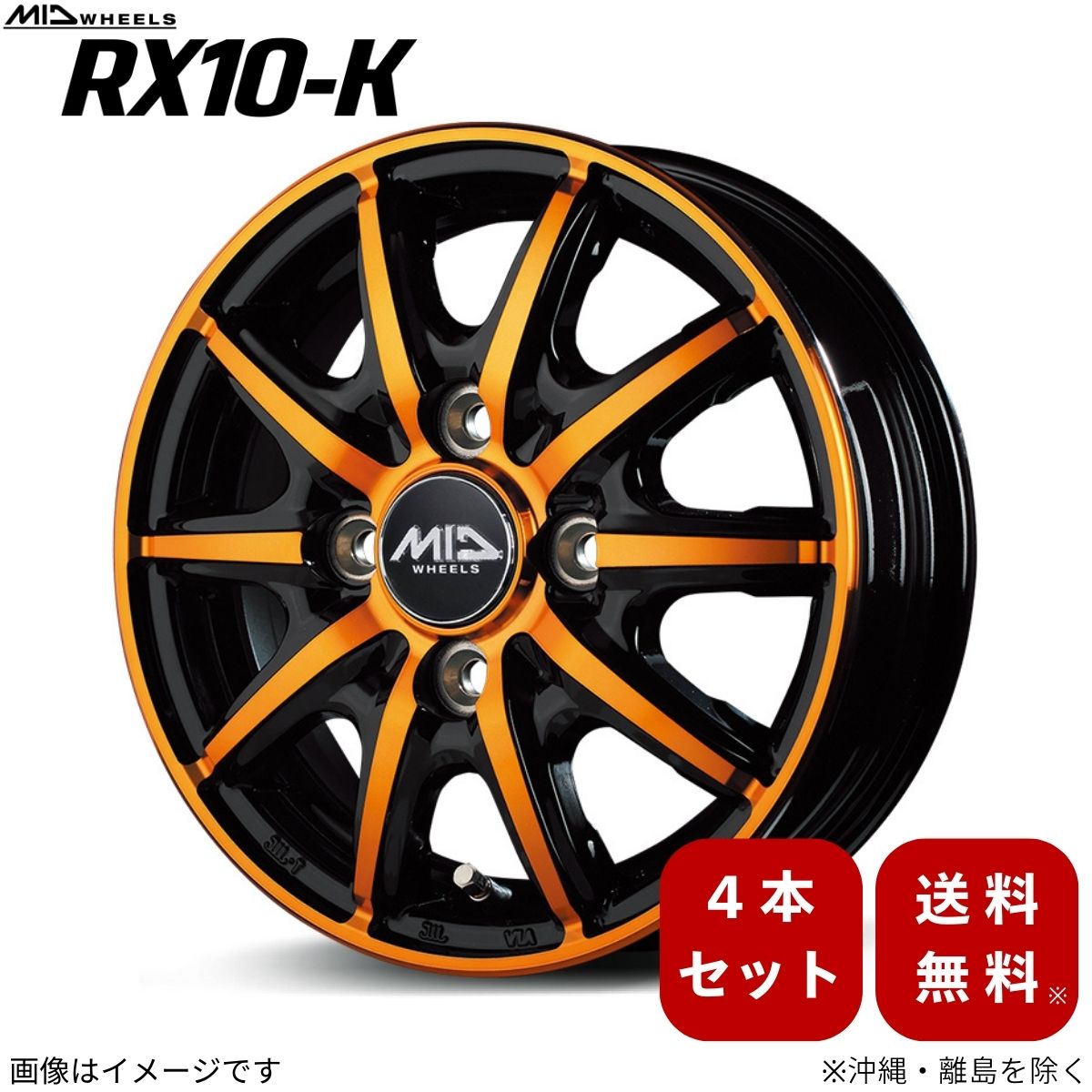 マルカサービス アルミホイール アトレー 【12×3.5B 4-100 INSET42