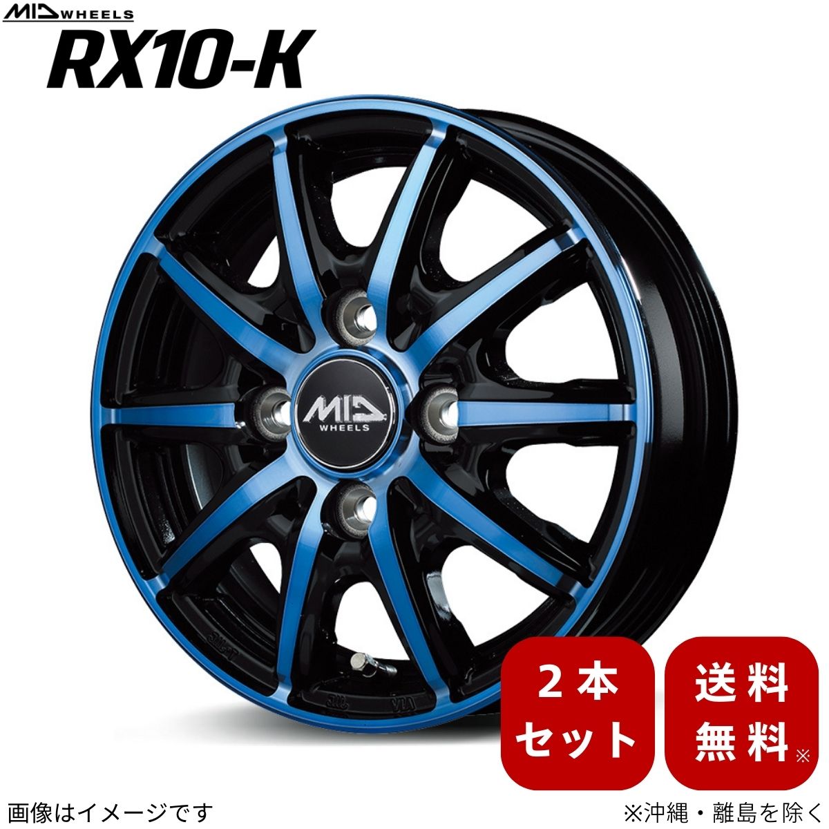 マルカサービス アルミホイール ミラ 【14×4.5J 4-100 INSET45