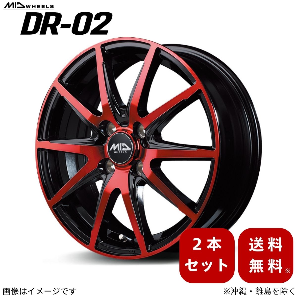 マルカサービス アルミホイール Nボックス JF1/2 ホンダ 【14×4.5J 4