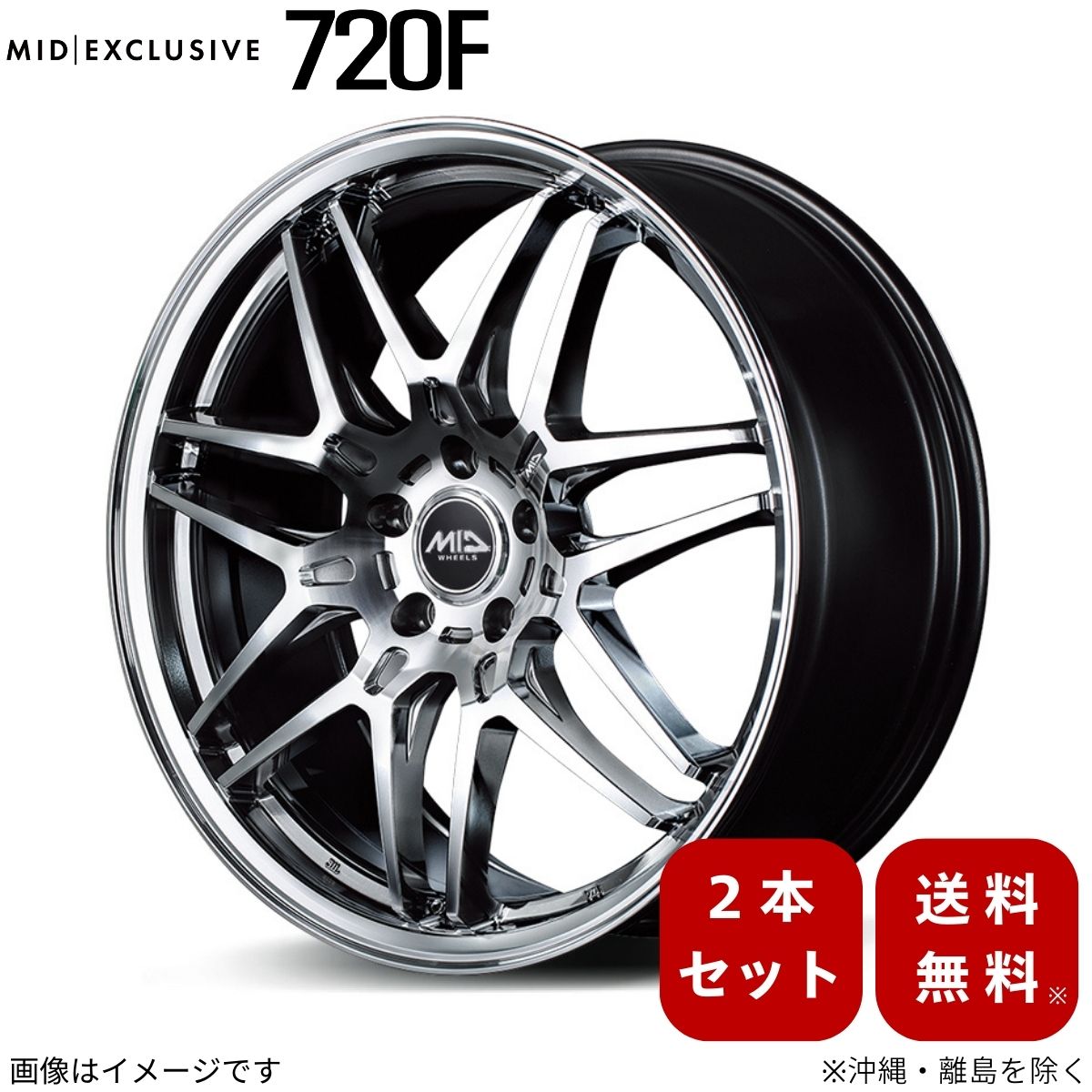 アルミホイール セレナ 【19×7.5J 5-114.3 INSET48 ハイパーメタルコート/ポリッシュ】 マルカ MID エクスクルーシブ 720F 2本セット