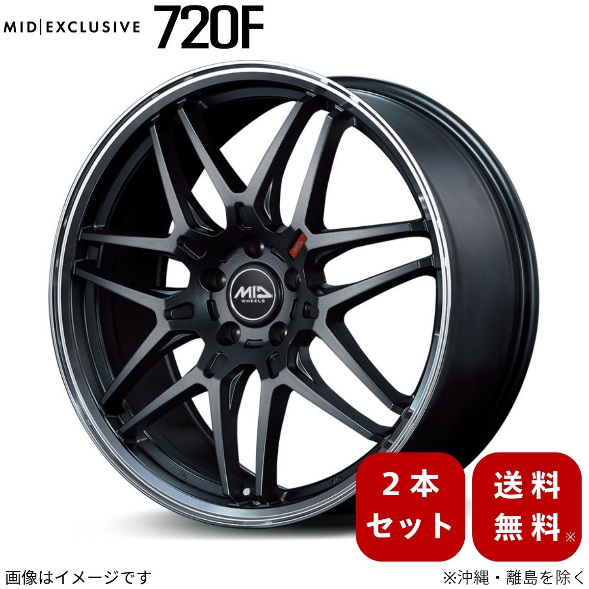 アルミホイール クラウン   【19×8.0J 5-114.3 INSET42 セミグロスガンメタ/リムポリッシュ】 マルカ エクスクルーシブ 720F 2本セット