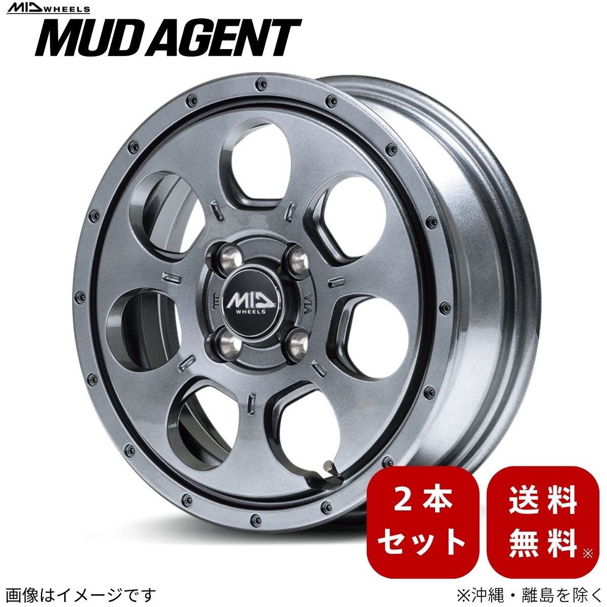 アルミホイール エブリィワゴン DA64W スズキ 【14×4.5J 4-100 INSET45 メタリックグレー】 マルカ MID マッドエージェント 2本セット | マルカサービス