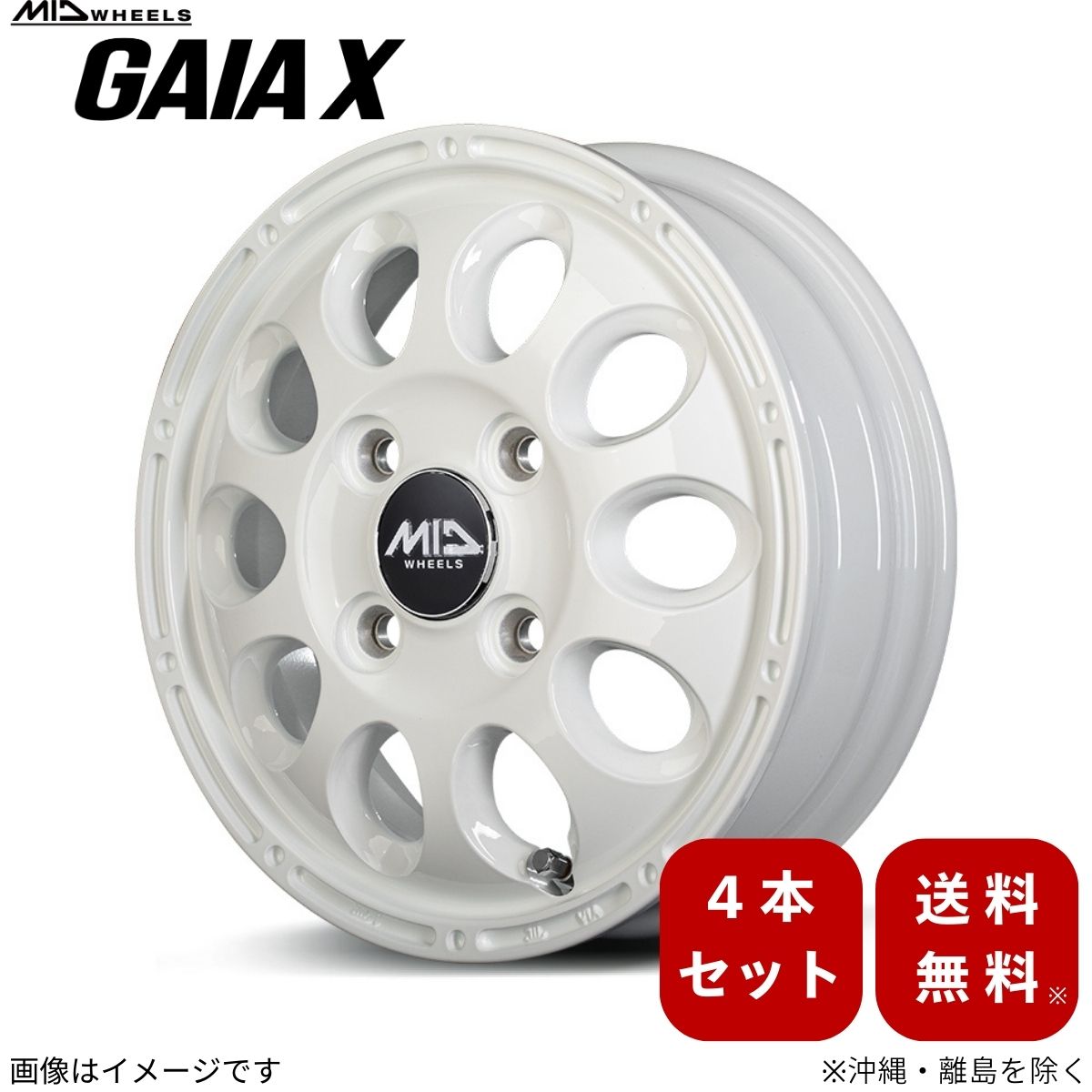 アルミホイール アトレー S700V ダイハツ 【12×4.0B 4-100 INSET42 ホワイト】 マルカ MID ガイアクロス 4本セット 12インチ 4穴