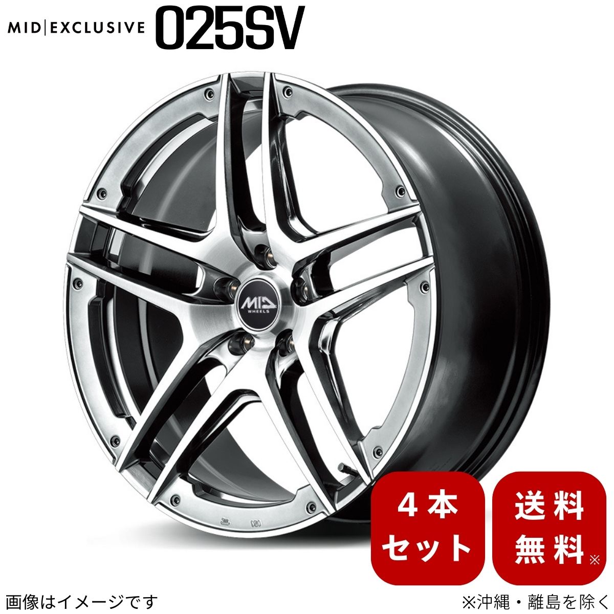 ホイール  マルカ エクスクルーシブ 025SV 4本