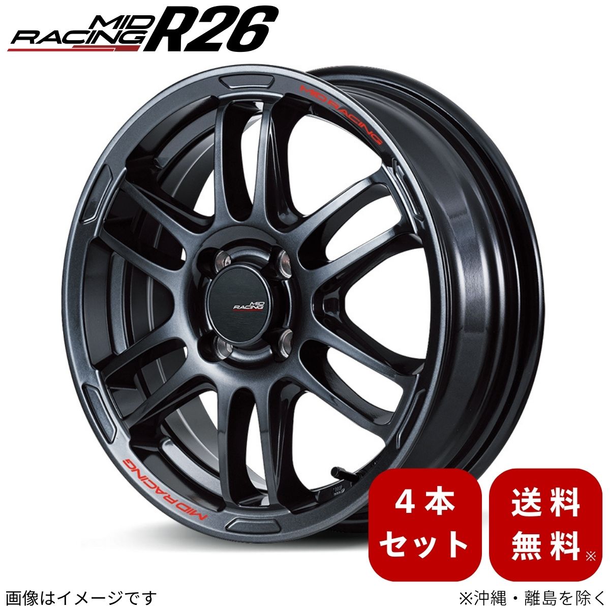 アルミホイール タント LA600S/LA610S 【15×5.0J 4 100 INSET45 クリスタルブラック】 マルカ MID MIDレーシング R26 4本セット : mid w4 qq e f2 i 4214d : 車パーツDIY.com