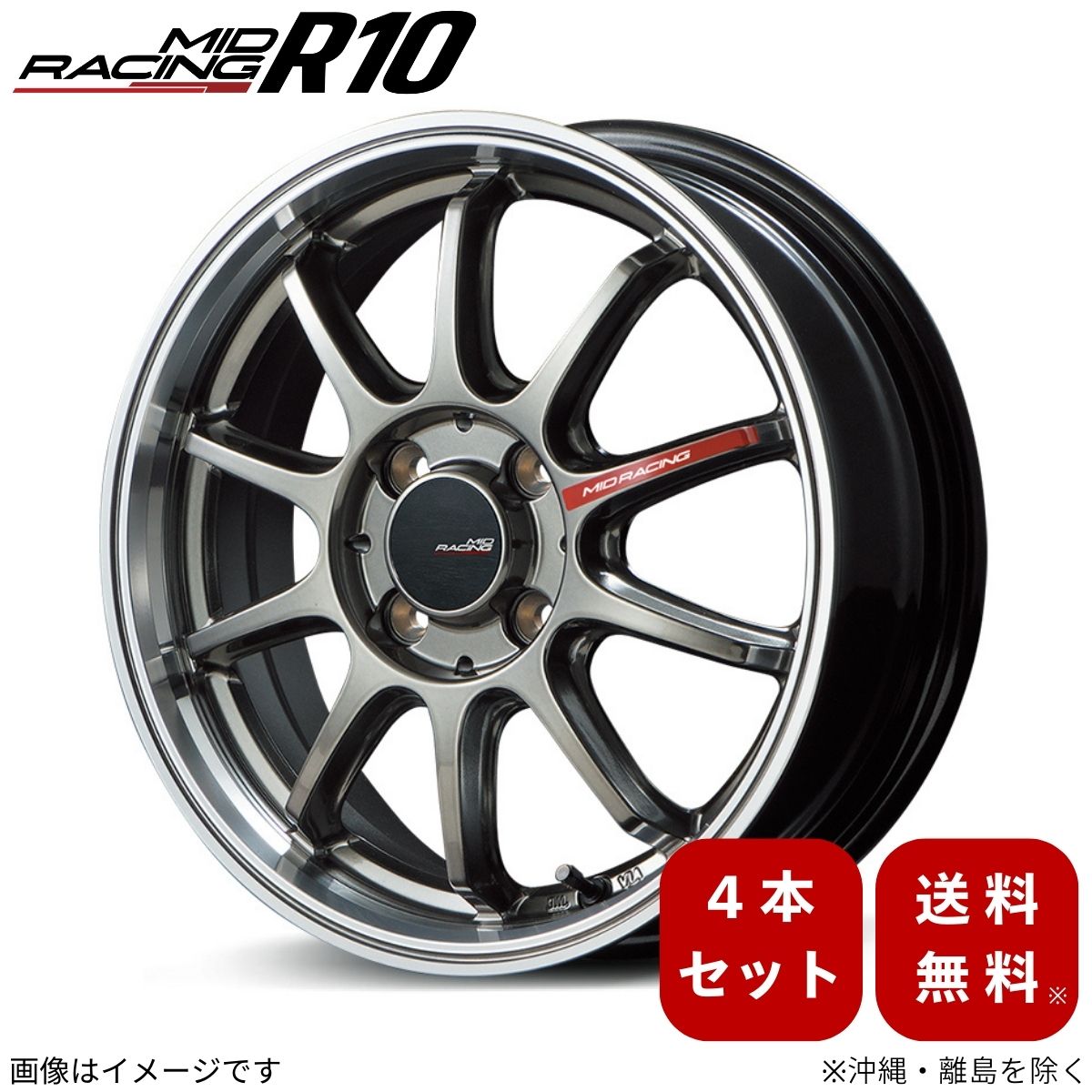 アルミホイール 【15×5.0J 4 100 INSET45 レーシングチタンシルバー/リムポリッシュ】 マルカ MIDレーシング R10 4本セット : mid w4 qq e f2 i 4797d : 車パーツDIY.com