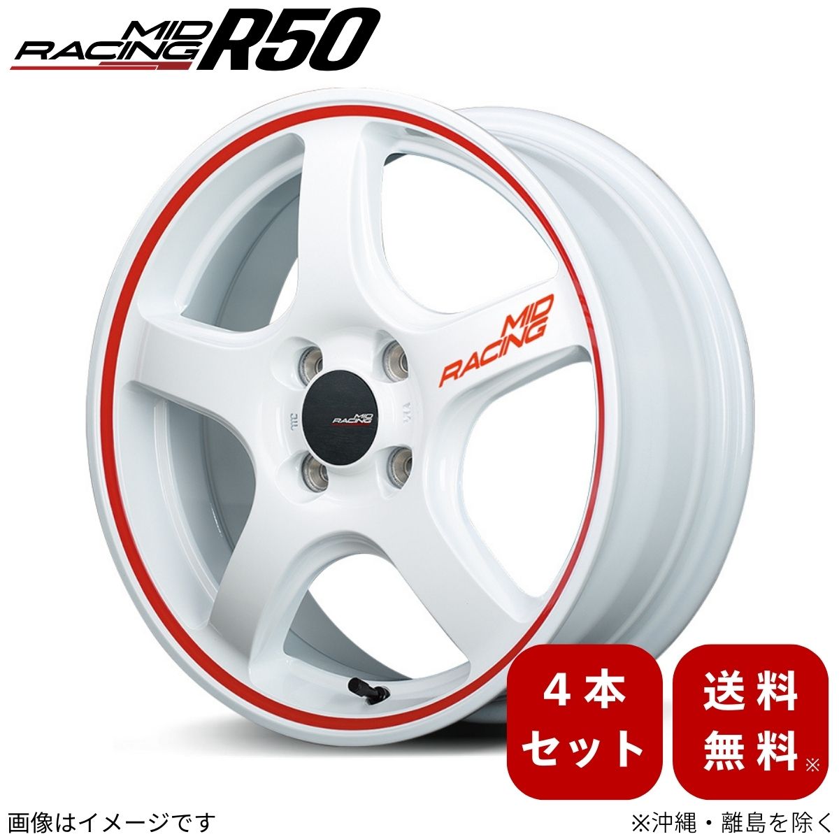 アルミホイール ウェイク 【15×5.0J 4 100 INSET45 ホワイト/リムレッドライン】 マルカ MID MIDレーシング R50 4本セット : mid w4 qq e f2 i 9908d : 車パーツDIY.com