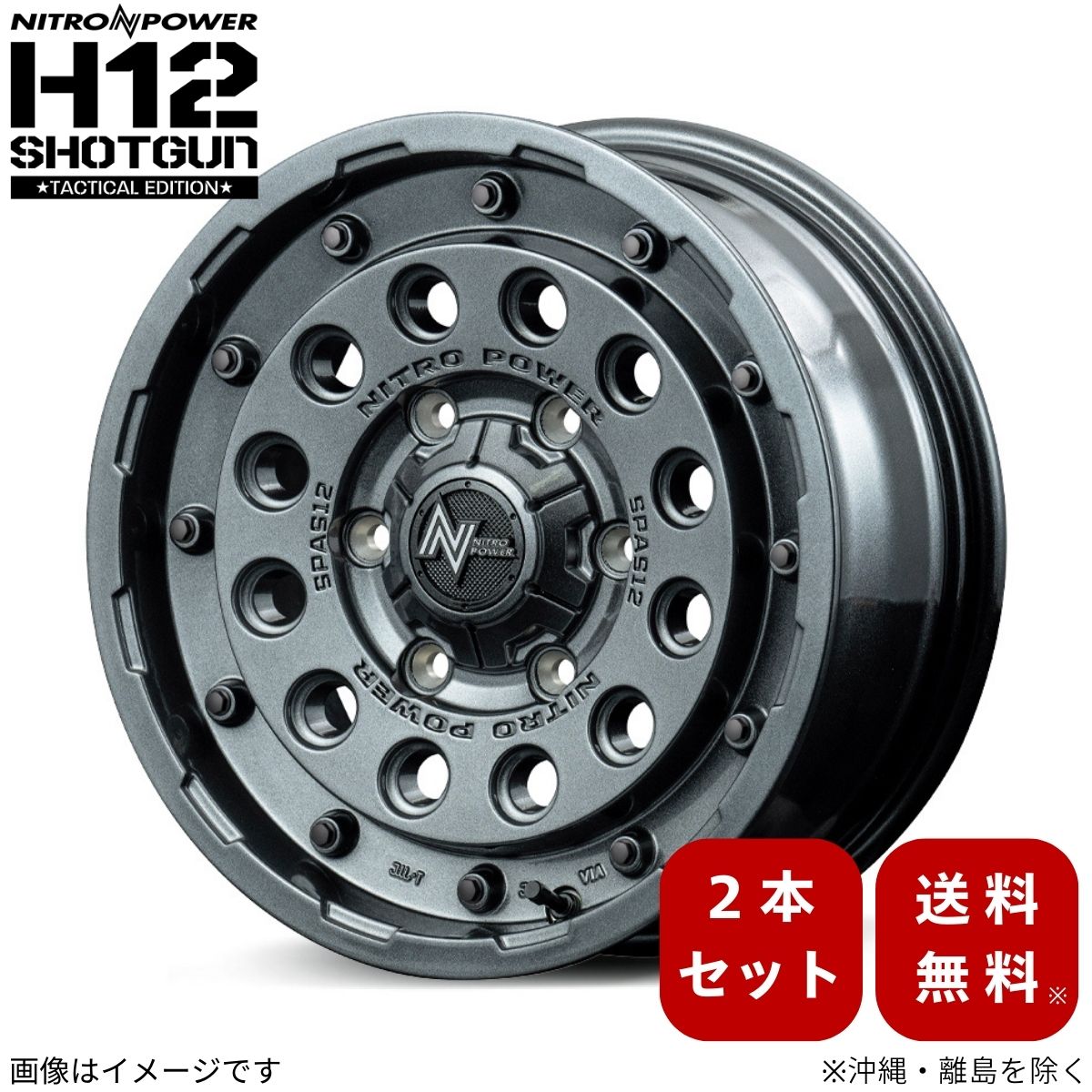 ホイール    【15×6.0J 6-139.7 INSET33 ガンメタルシルバー】 マルカ ナイトロパワー H12 ショットガン タクティカルエディション 2本