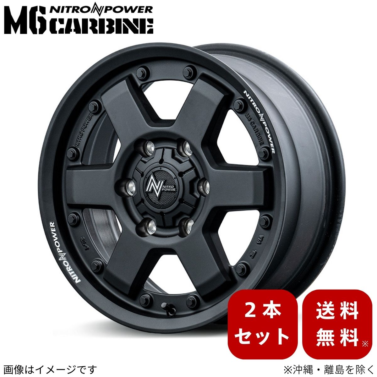 アルミホイール ランドクルーザープラド 【17×8.0J 6 139.7 INSET20 ガンブラック】 マルカ ナイトロパワー M6カービン 2本セット : mid w2 qq e f2 i 11348d : 車パーツDIY.com 62,609円