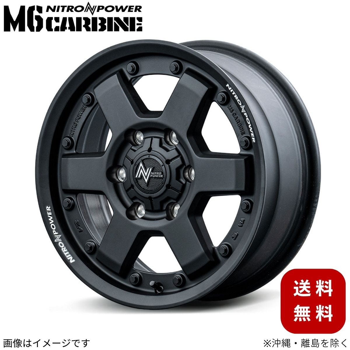 マルカサービス - 軽銀車輪 ハイラックス 125系 トヨタ 【17×8.0J 6-139.7 INSET20 鵝鳥黒いこと】 マルカ MID ナイトロパワー M6鉄道車両瓶 1本 車、バイク、自転車-自動車-アルミホイール