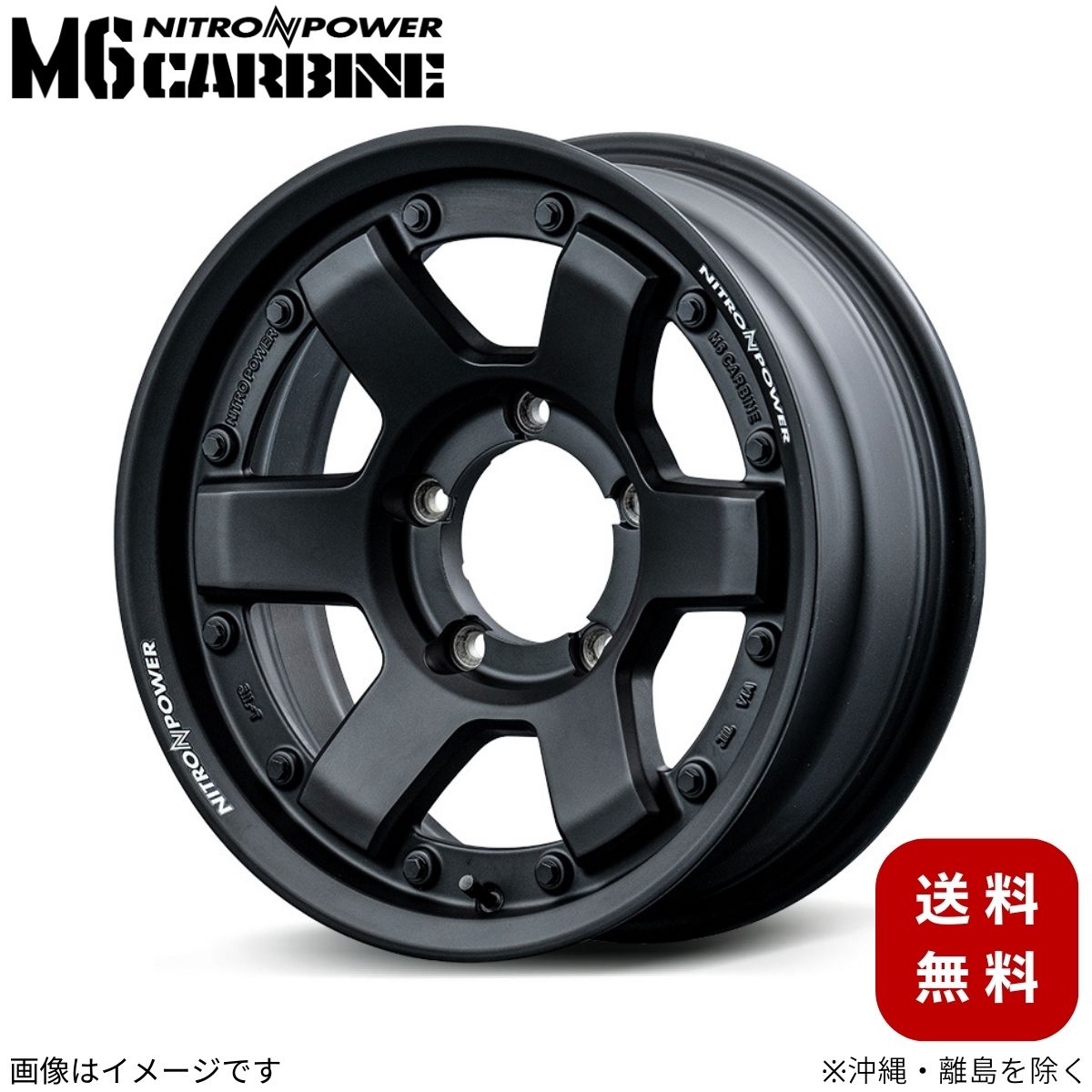 アルミホイール ジムニーシエラ 74系 スズキ 【15×6.0J 5-139.7 INSET-5 ガンブラック】 マルカ MID ナイトロパワー M6カービン 1本