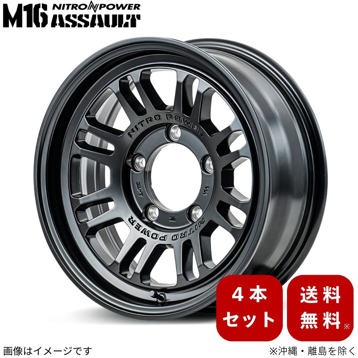 アルミホイール ジムニーシエラ   【16×6.0J 5-139.7 INSET-5 セミグロスブラック】 マルカ MID ナイトロパワー M16アサルト 4本セット