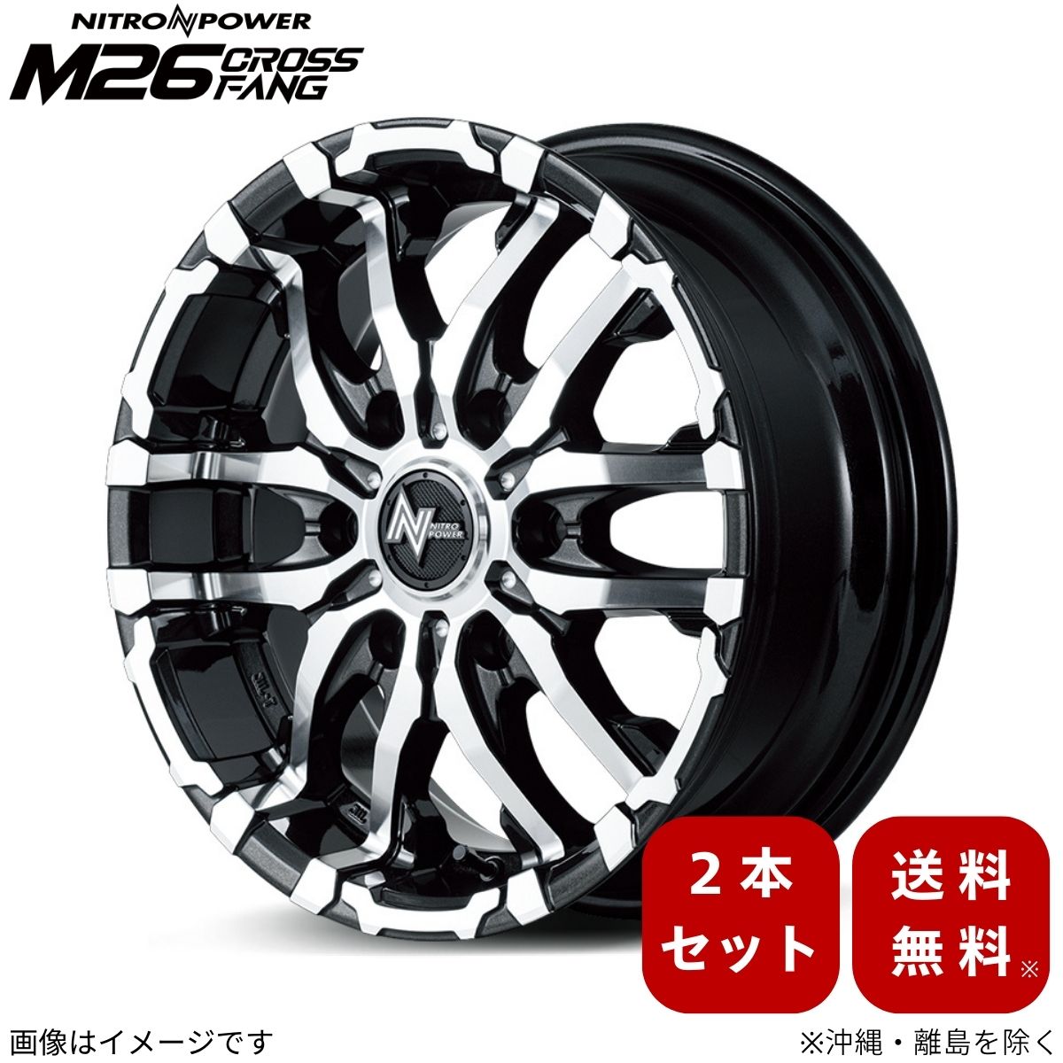 マルカサービス - 軽銀車輪    【15×6.0J 6-139.7 INSET33 ブラックメタリック/鏡鑑切り捨てる】 マルカ ナイトロパワー M26クロスファング 2本 車、バイク、自転車-タイヤ、ホイール-自動車