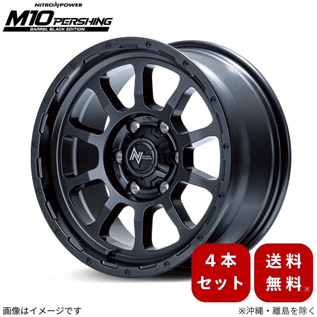 ホイール    【16×6.5J 6-139.7 INSET38 バレルブラック】 マルカ ナイトロパワー M10パーシング バレルブラックエディション 4本