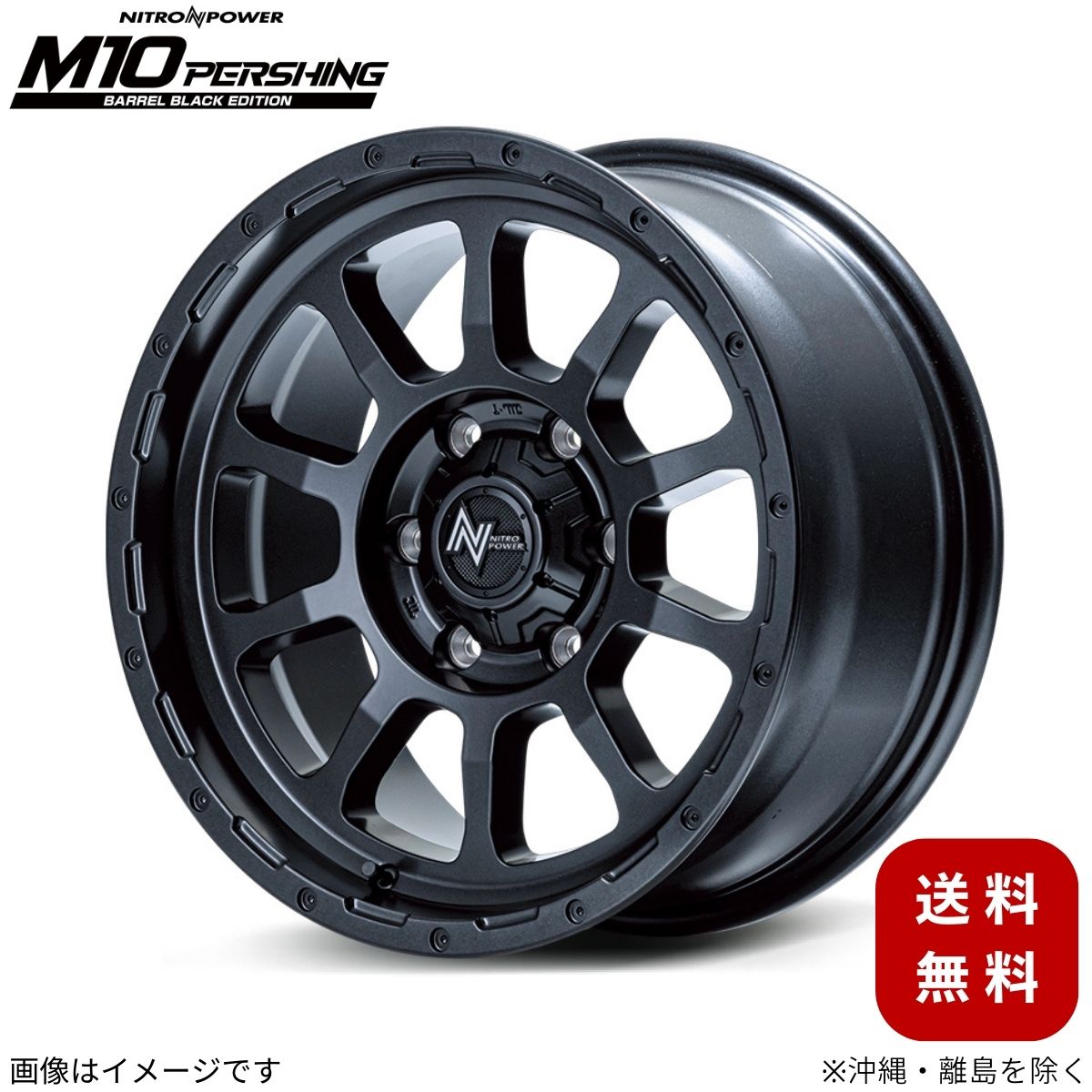 ホイール    【16×6.5J 6-139.7 INSET38 バレルブラック】 マルカ ナイトロパワー M10パーシング バレルブラックエディション 1本