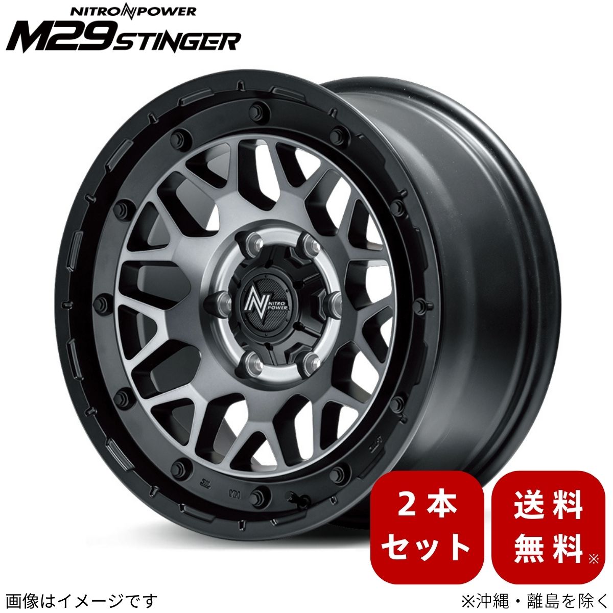 やすよホイール D45