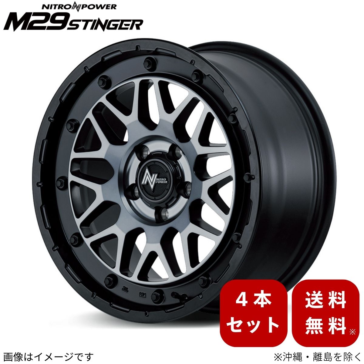 アルミホイール 【16×7.0J 5-114.3 INSET40 セミグロスブラッククリア】 マルカ ナイトロパワー M29