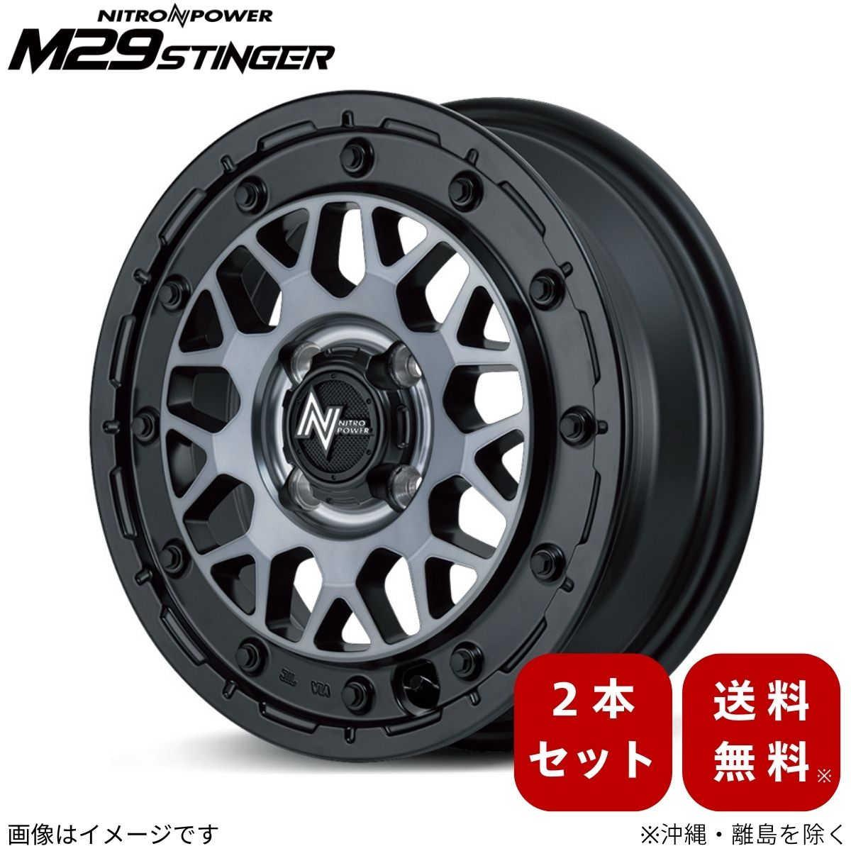 マルカサービス - 軽銀車輪 Nボックス席   【15×5.0J 4-100 INSET48 セミグロスブラッククリア】 マルカ ナイトロパワー M29スティンガー 2本仕掛ける アルミホイール-自動車