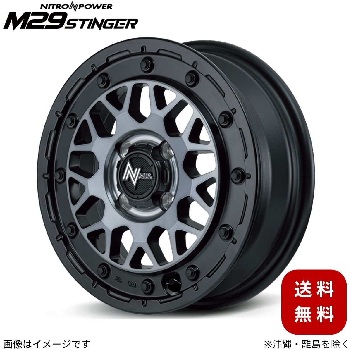 マルカサービス - 軽銀銀輪 コントラルト HA97S  【15×5.0J 4-100 INSET48 セミグロスブラッククリア】 マルカ MID ナイトロパワー M29スティンガー 1本
