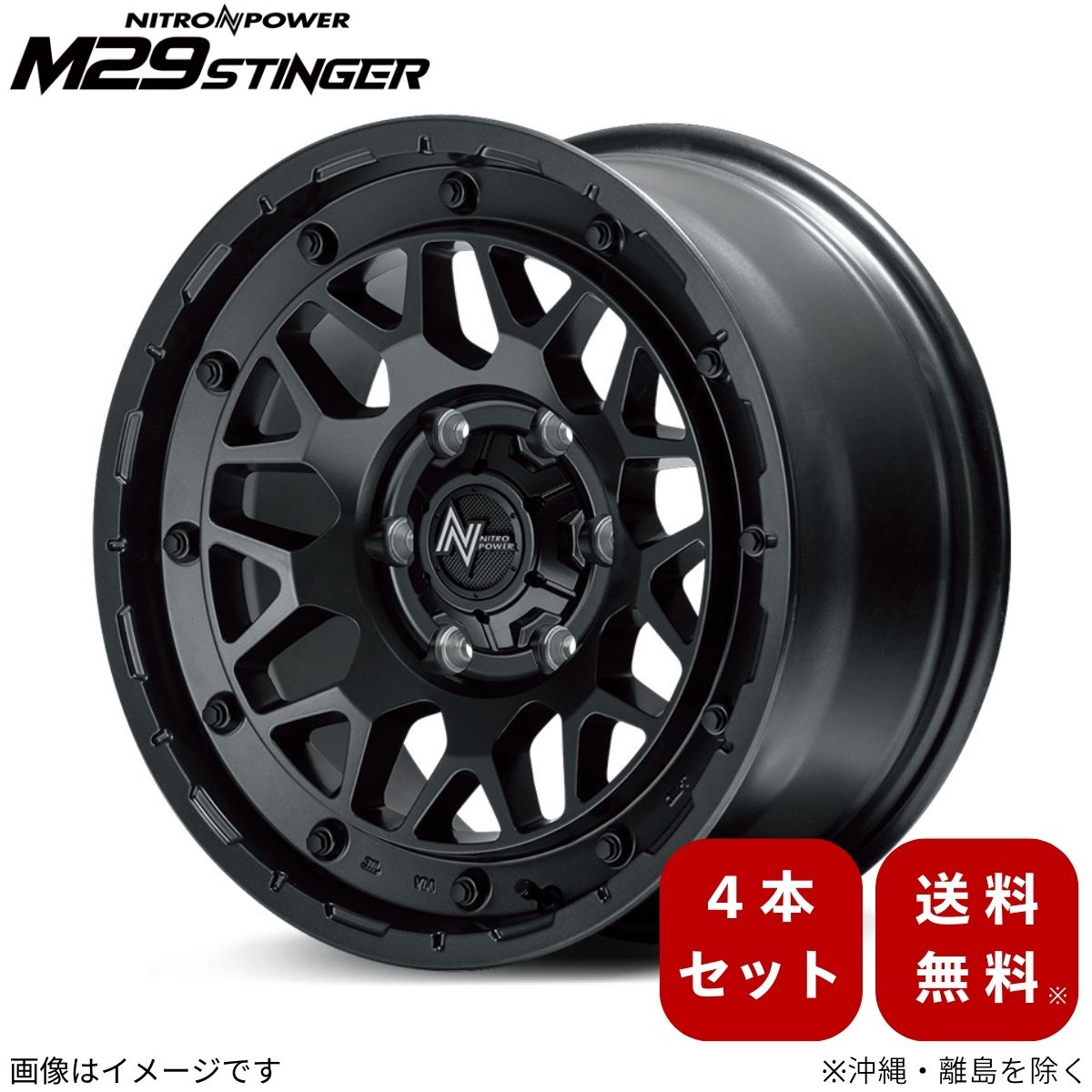 アルミホイール FJクルーザー   【17×8.0J 6-139.7 INSET20 バレルブラック】 マルカ MID ナイトロパワー M29スティンガー 4本セット