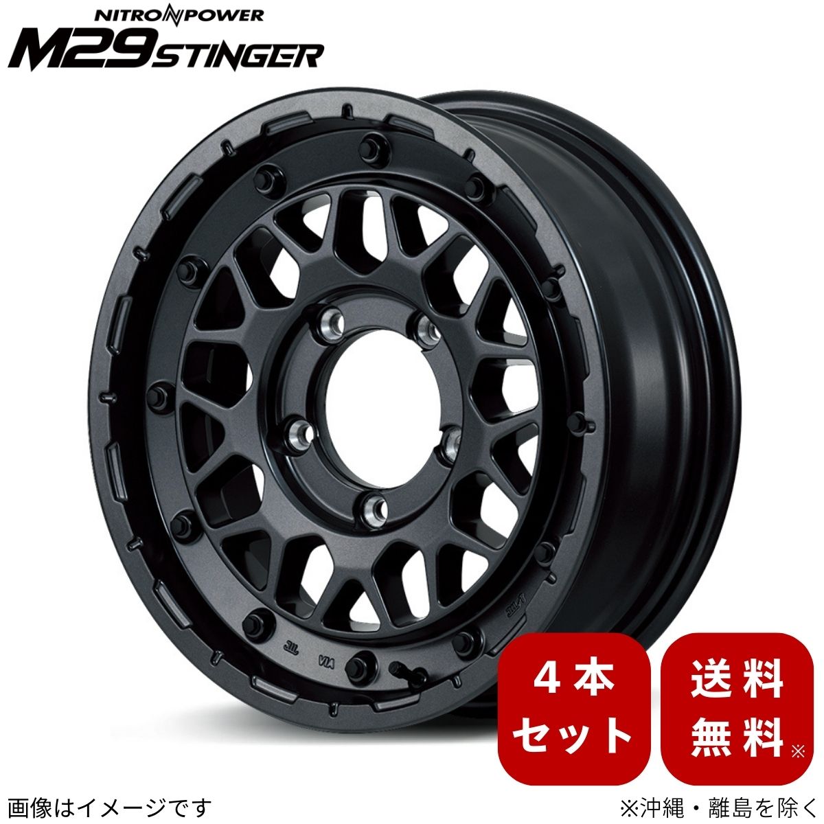 アルミホイール ジムニー 23系  【16×5.5J 5-139.7 INSET20 バレルブラック】 マルカ MID ナイトロパワー M29スティンガー 4本セット