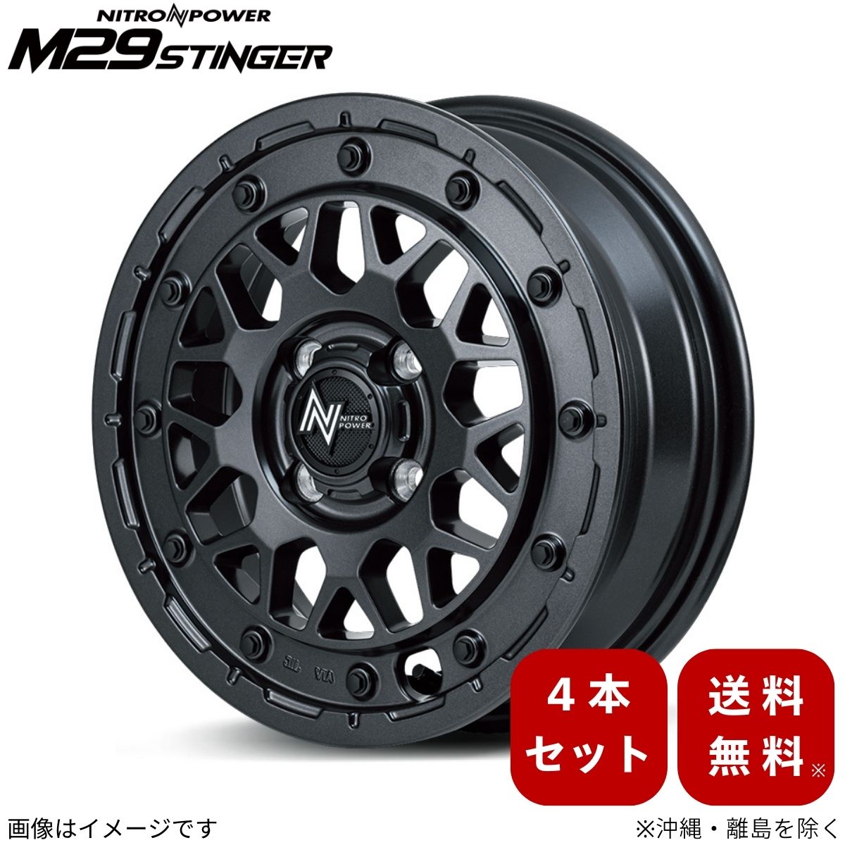 アルミホイール アルト HA97S 【15×5.0J 4 100 INSET48 バレルブラック】 マルカ MID ナイトロパワー M29スティンガー 4本セット : mid w4 qq e f2 i 6209d : 車パーツDIY.com