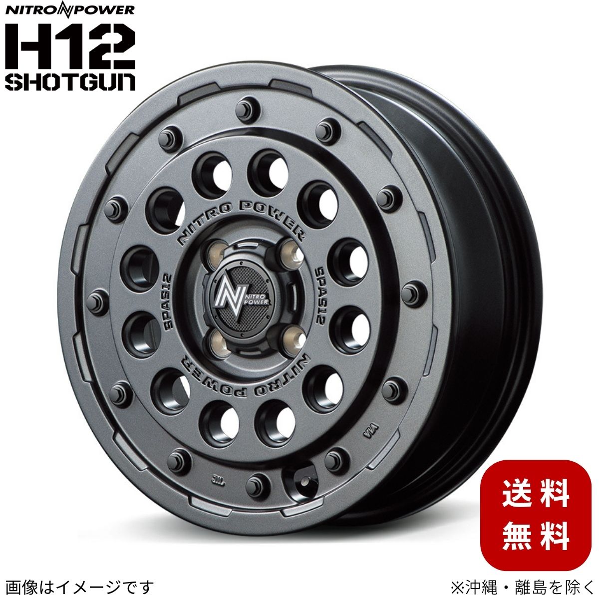 マルカサービス アルミホイール Nバン JJ系 ホンダ 【14×4.5J 4