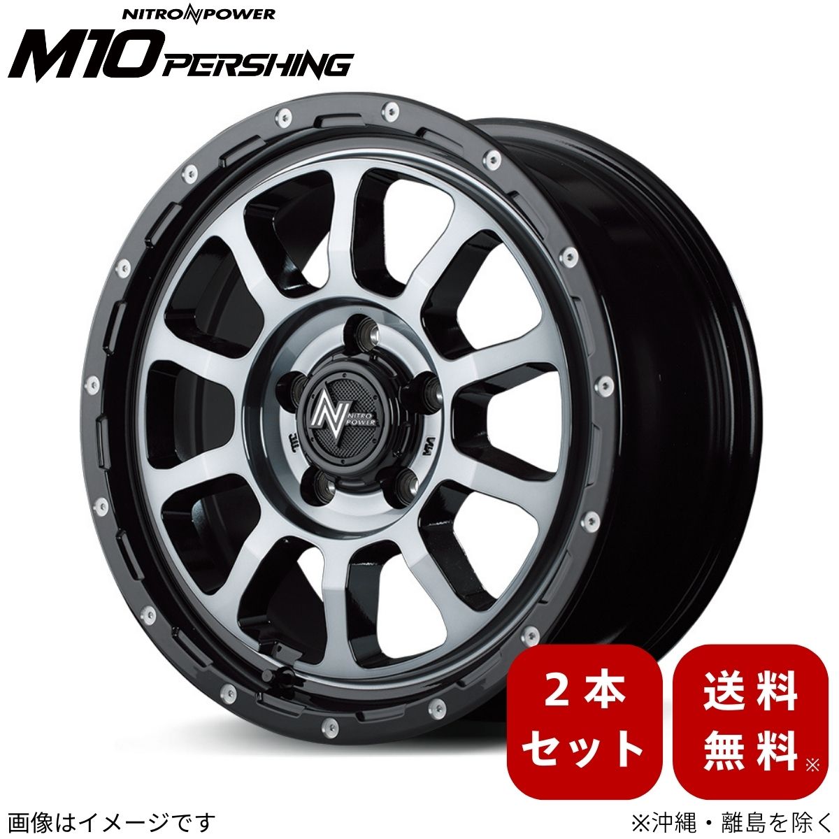 マルカサービス - 軽銀車輪    【17×8.0J 6-139.7 INSET20 黒いこと/DC+マシニング/黒いこと読みやすい】 マルカ ナイトロパワー M10パーシング 2本 タイヤ、ホイール-アルミホイール