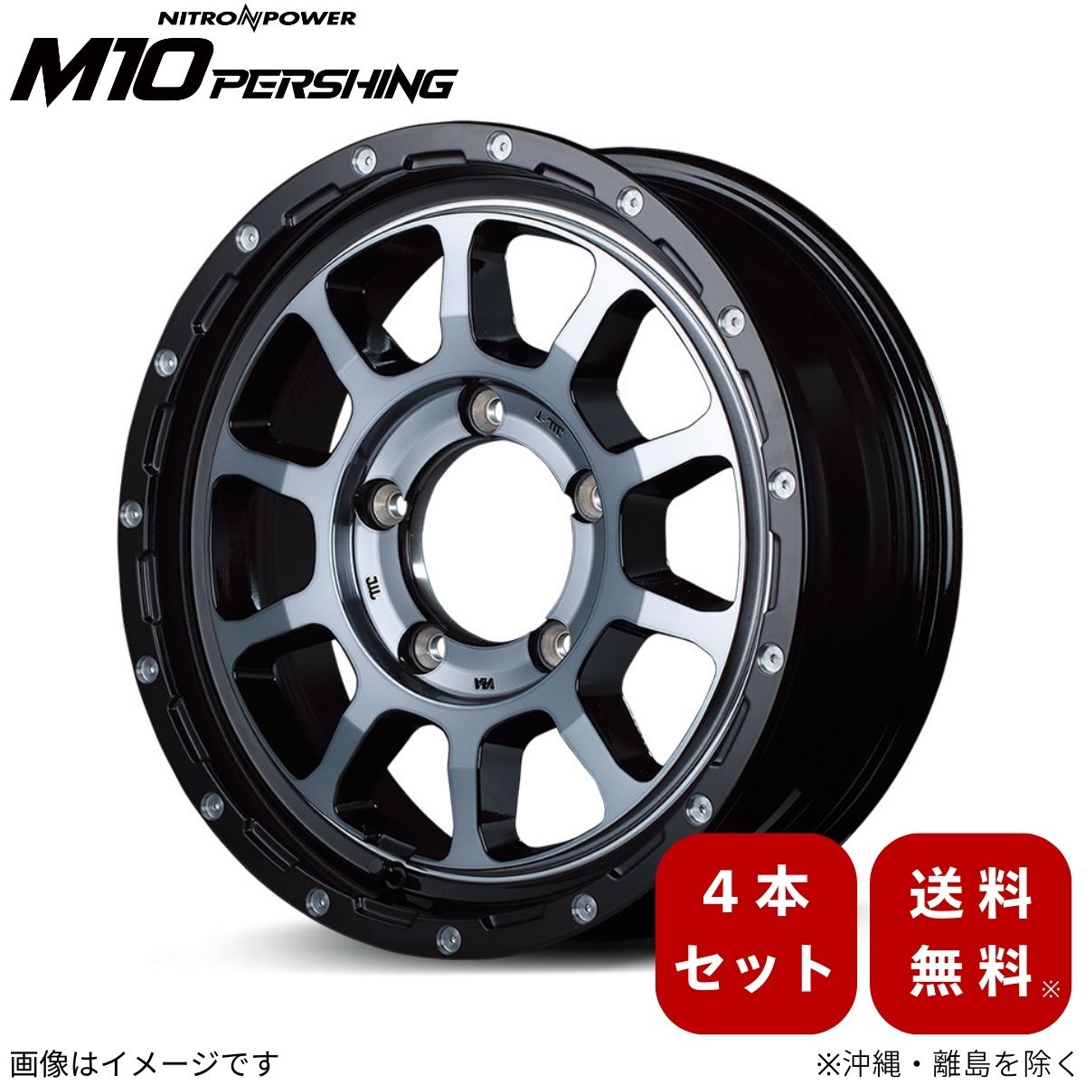 アルミホイール    【16×6.0J 5-139.7 INSET-5 ブラック/DC+マシニング/ブラッククリア】 マルカ ナイトロパワー M10パーシング 4本