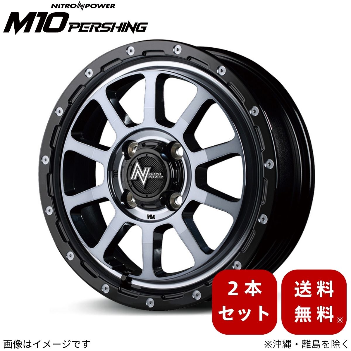 マルカサービス アルミホイール 【14×4.5J 4-100 INSET45 ブラック/DC+