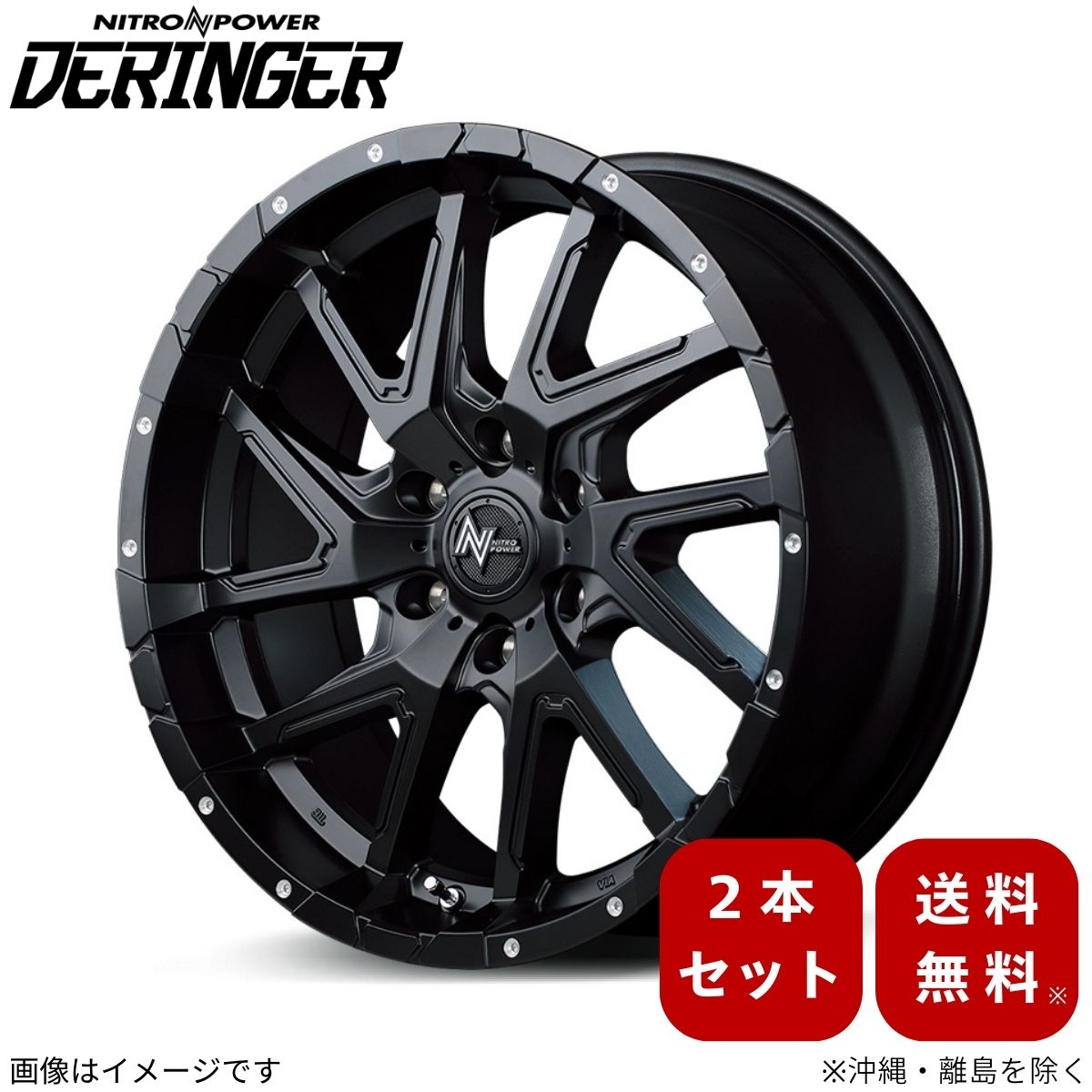 アルミホイール    【17×8.0J 6-139.7 INSET20 セミグロスブラック/フランジピアスドリルド】 マルカ ナイトロパワー デリンジャー 2本