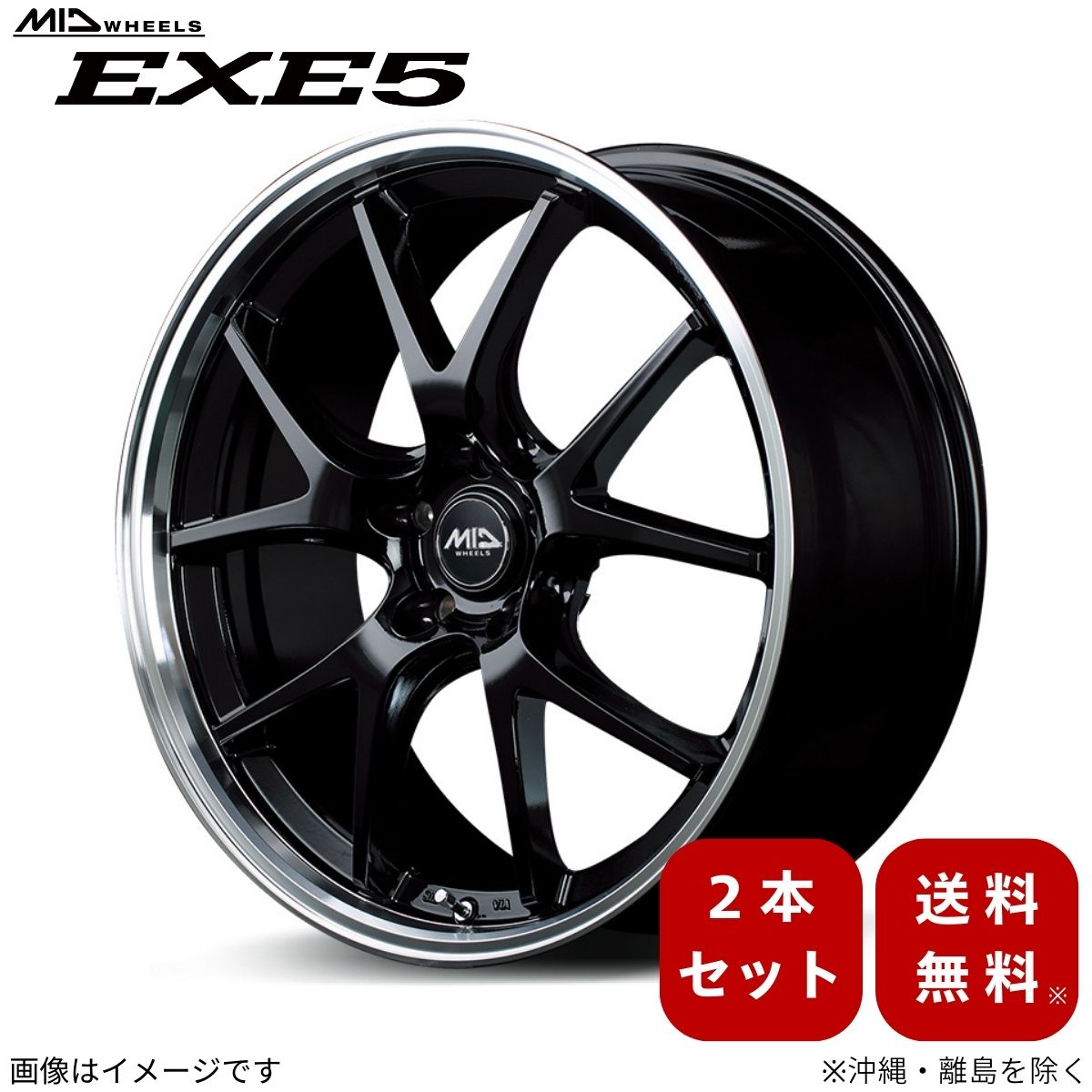 アルミホイール ZR-V RZ系 ホンダ 【17×7.0J 5-114.3 INSET48 グロッシーブラック/リムポリッシュ】 マルカ MID EXE5 2本セット