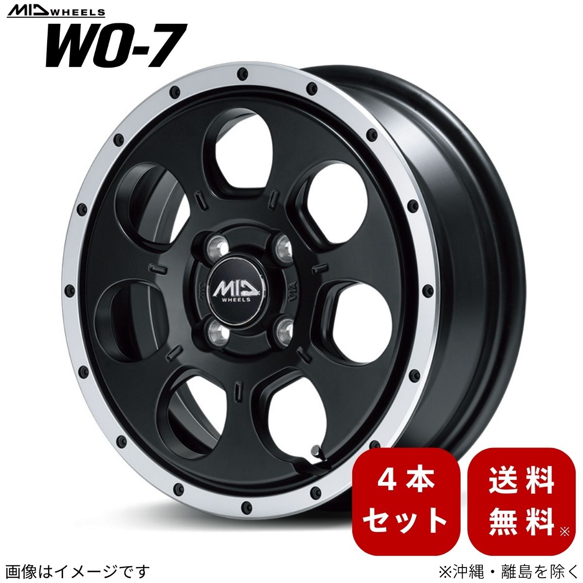 アルミホイール デリカミニ B38A ミツビシ 【14×4.5J 4-100 INSET45 セミグロスブラック/フランジDC】 マルカ MID WO-7 4本セット | マルカサービス