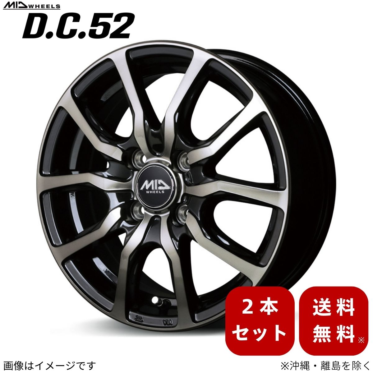 マルカサービス アルミホイール ルーミー 900系 【14×5.5J 4-100