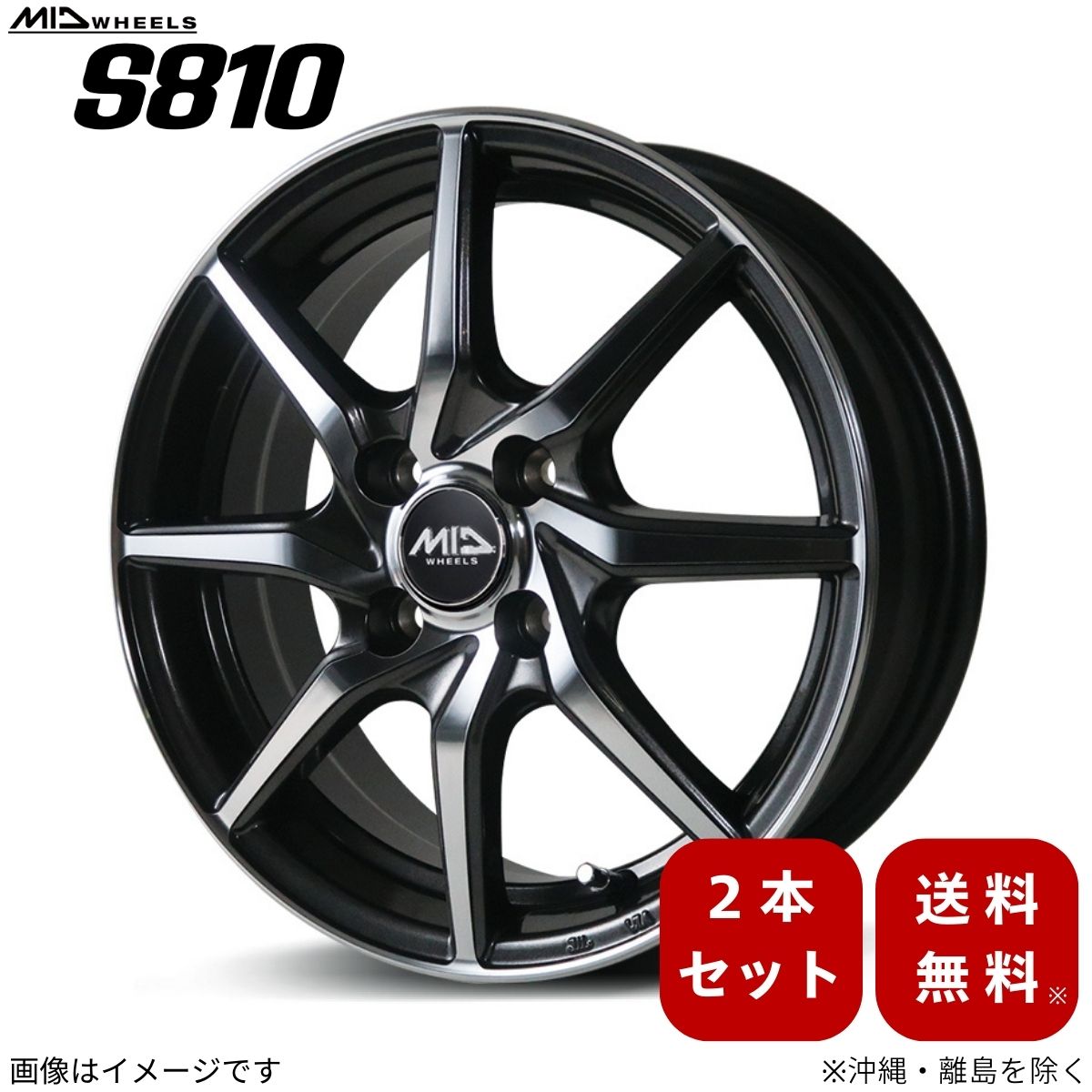 マルカサービス - 軽銀車輪 ヤリス 10系 トヨタ 【15×5.5J 4-100 INSET45 ダークガンメタリックポリッシュ】 マルカ MID S810 2本仕掛ける 15in アルミホイール-タイヤ、ホイール