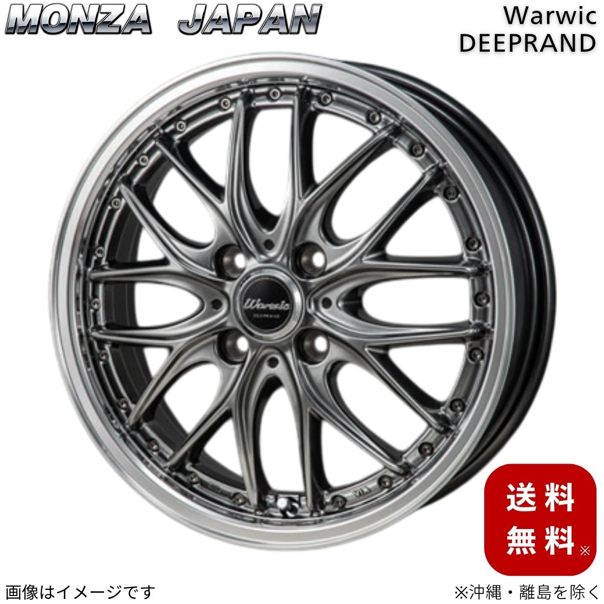 MONZA JAPAN - 銀輪 アクア NHP10 トヨタ モンツァジャパン 1本 【16×6.0J 4-100 INSET42】 ワーウィック ディープランド 16in 4穴