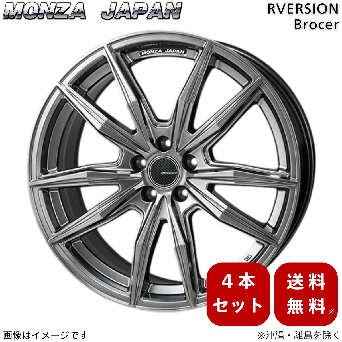 ホイール フェアレディZ Z34 ニッサン モンツァジャパン 4本 【18×9.5J 5-114.3 INSET30】 アールバージョン ブロッカー 18インチ 5穴