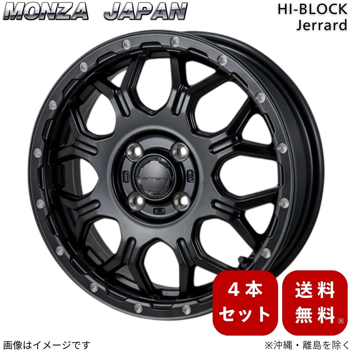 ホイール フレアワゴン/カスタムスタイル MM32Ｓ マツダ モンツァジャパン 4本 【14×4.5J 4-100 INSET45】 ハイブロック  ジェラード : mj-w4-qq-e-f2-h-4385d : 車パーツDIY.com - 通販 - Yahoo!ショッピング