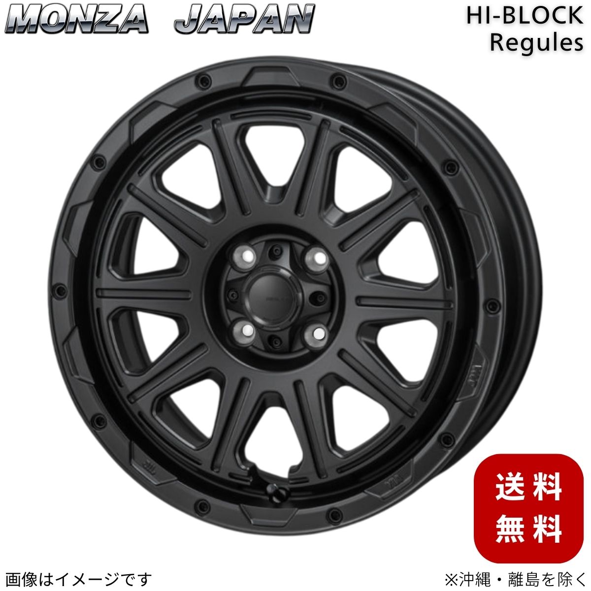 ホイール ノートオーラ 13系 ニッサン モンツァジャパン 1本 【16×6.0J 4-100 INSET40 SB】 ハイブロック レグルス 16インチ 4穴