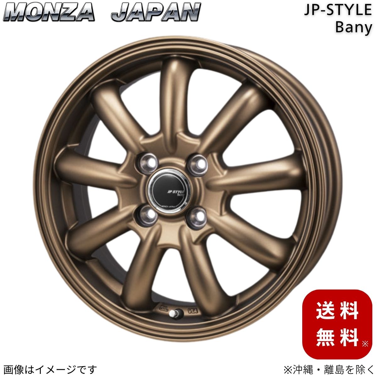 MONZA JAPAN ホイール アトレー S700系 ダイハツ モンツァ