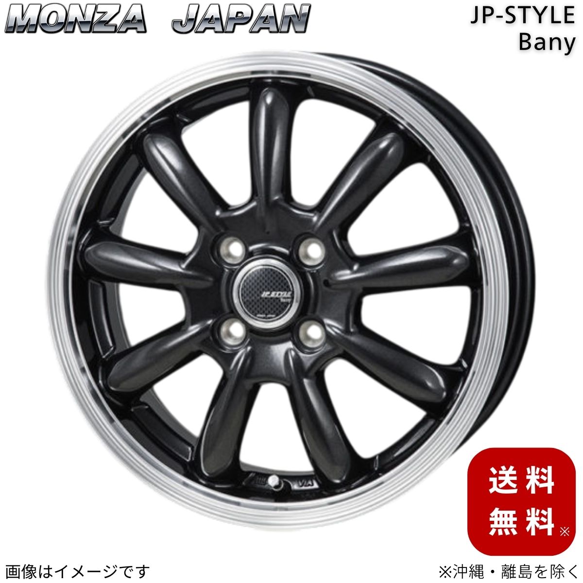 ホイール GB3/4 モンツァジャパン 1本 【15×5.5J 4-100 INSET48 スーパーダークガンメタ/リムポリッシュ】 JPスタイル バーニー
