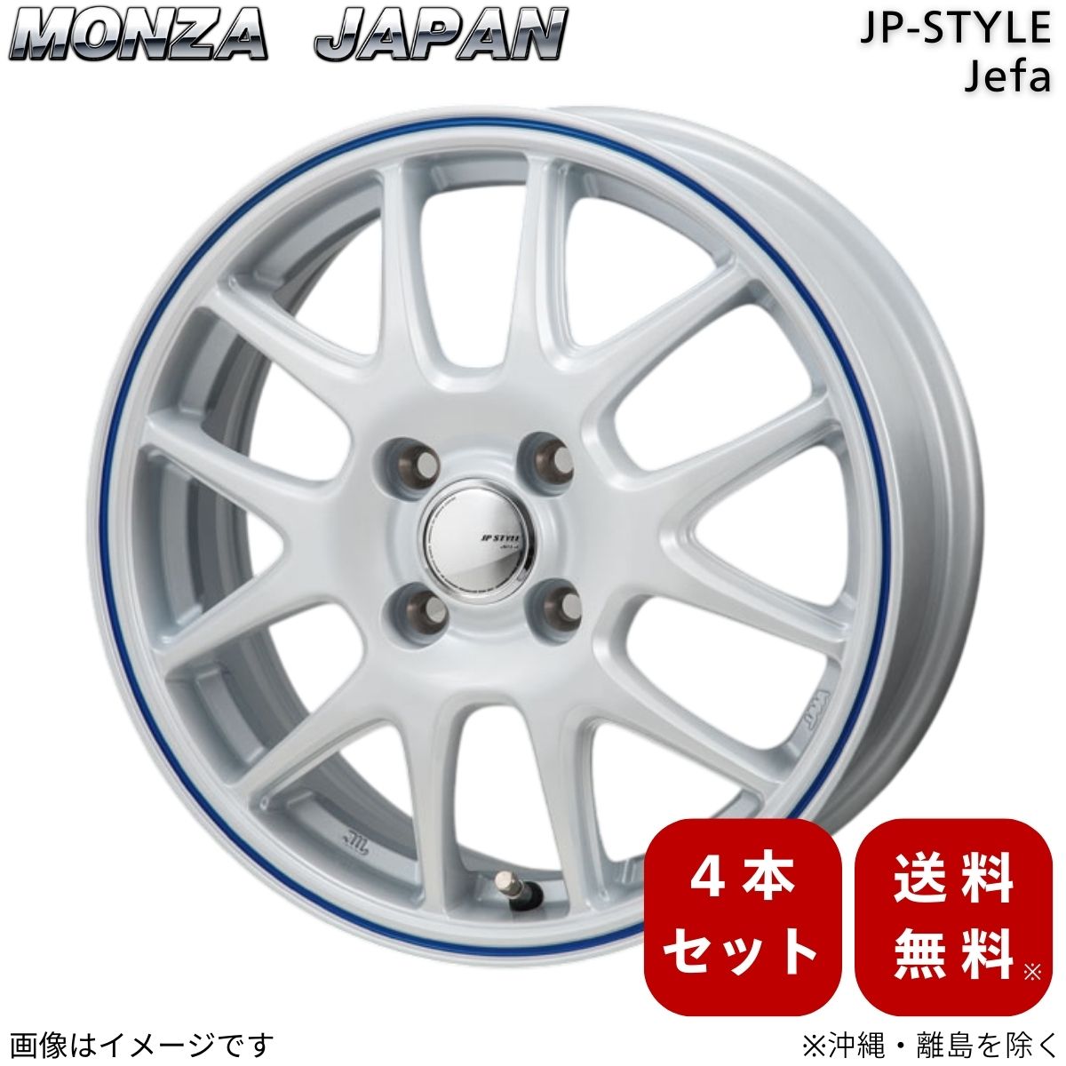 ホイール アルトエコ HA35S モンツァジャパン 4本 【15×4.5J 4-100 INSET45 パールホワイト/ブルーライン】 JPスタイル ジェファ